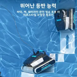 Robot Swimming Pool Cleaner Electric 30m Floating Cable WY450 for Big Pool, Climb Wall Mosaic Cement Tiles, PVC, 200W