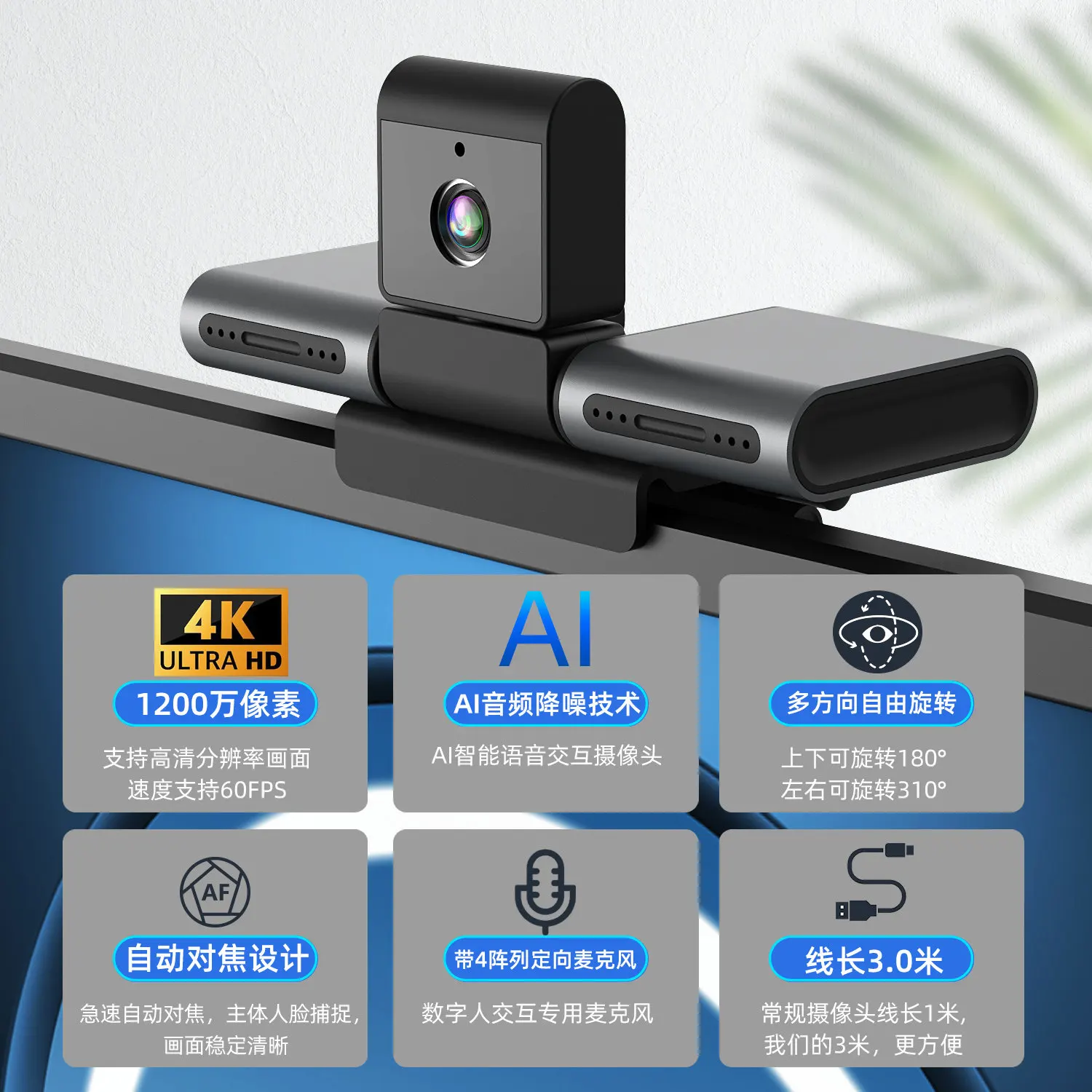 4-Array Microphone USB Camera Audio Video Interaction Noise Reduction High Pixel Esports Live Digital Human Camera