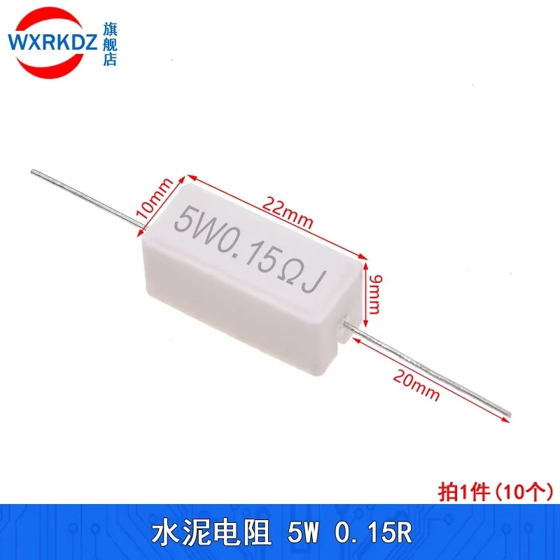 10pcs 5W 0,15R 0,15Ω J Resistor de cimento cerâmico 5% 22MM * 10MM Resistor de cimento de resistência de energia