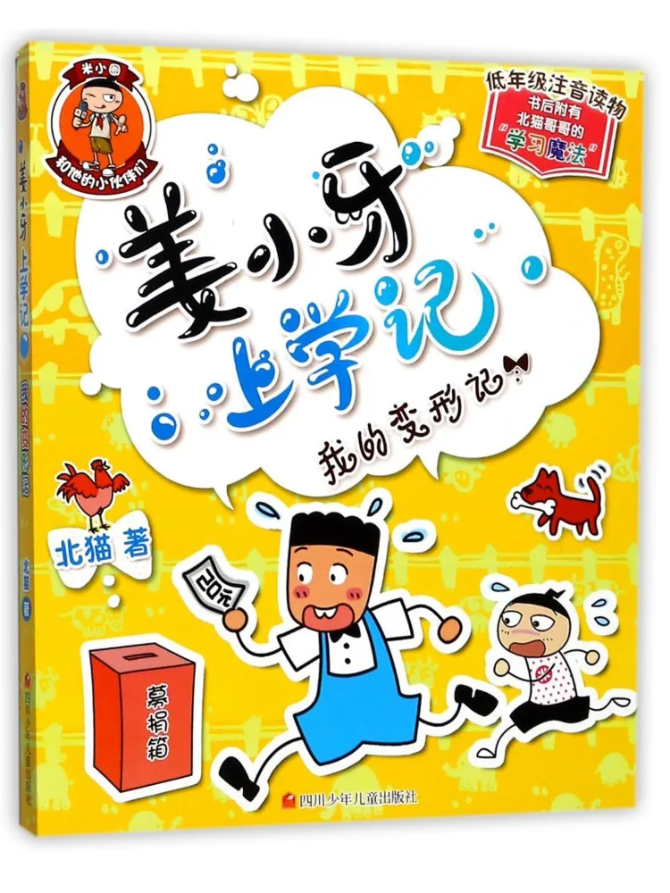 

Книга-хит продаж: Моя метаморфоза