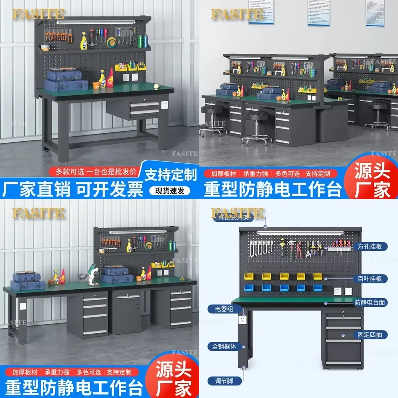 For Heavy Duty Anti Static Workbench Stainless Steel Fitter Table Thickened Electrical Experimental Workshop Operation