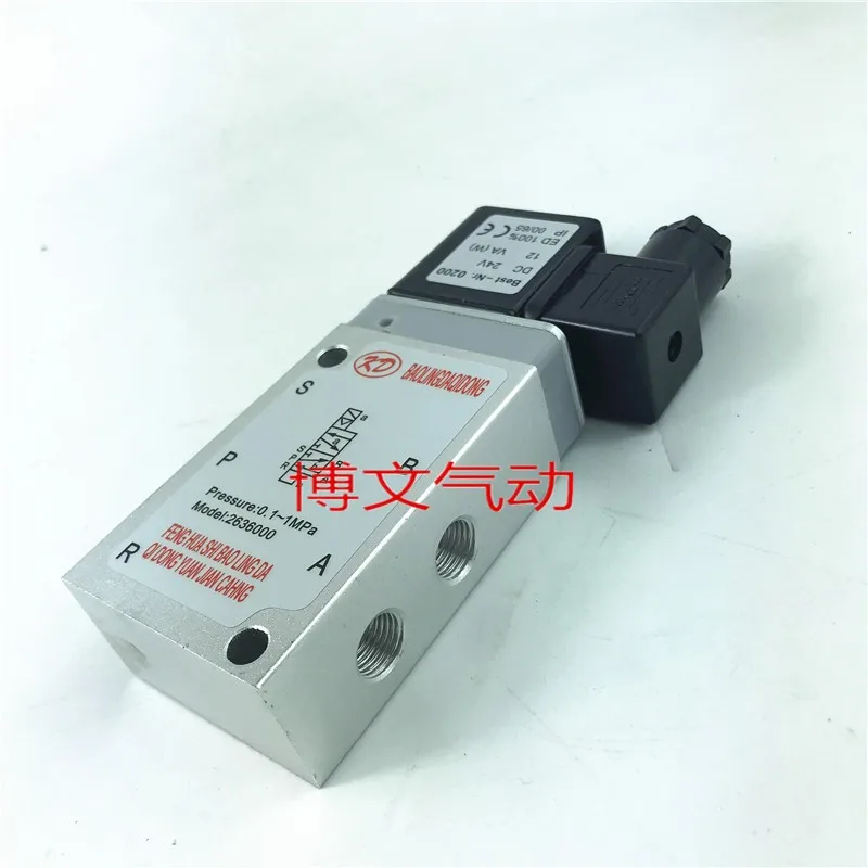 

Hailong electromagnetic reversing valve 2636000 two-position five-way reversing valve thread 2 points PT1/4