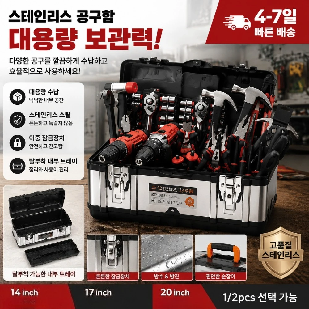 1pc Multi Functional Tool Box Durable Stainless Steel Storage Suitable for Electricians Carpenters Tool Storage Boxes Drill Case