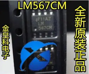 

20pcs original new LM567 LM567CM voice decoder/regulator 1V SOP-8 lower
