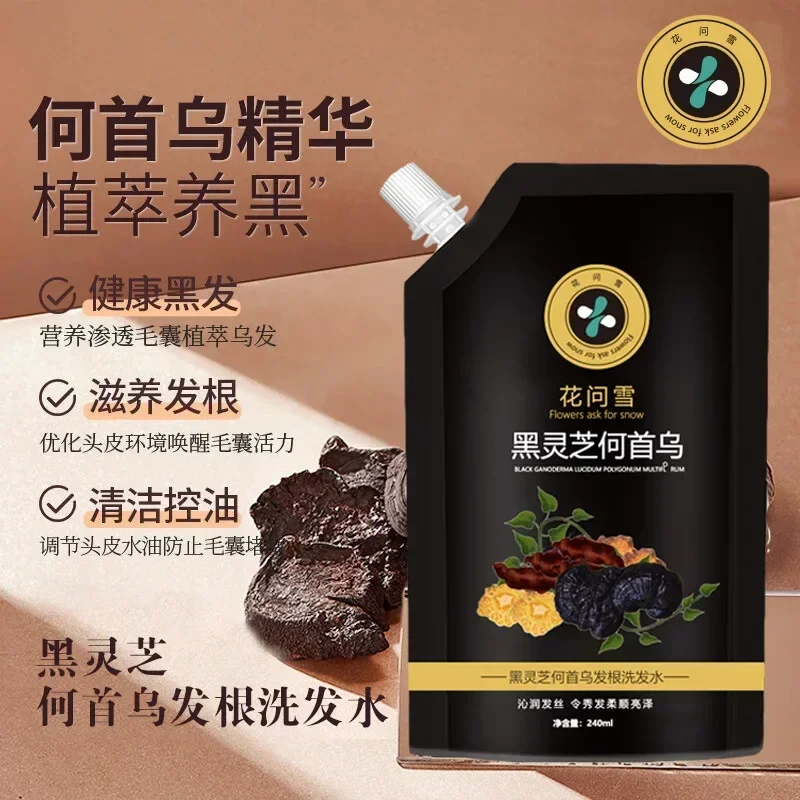 240ml Black Ganoderma Lucidum Polygonum Multiflorum Shampoo White To Black Supplementing Root Nutrition To Improve Hair Quality