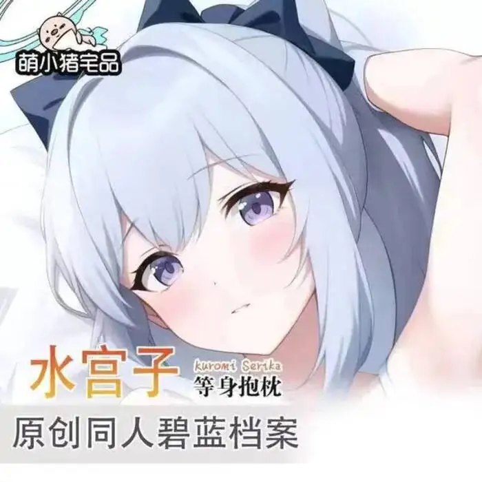 Tsukiyuki Miyako Bl… - image