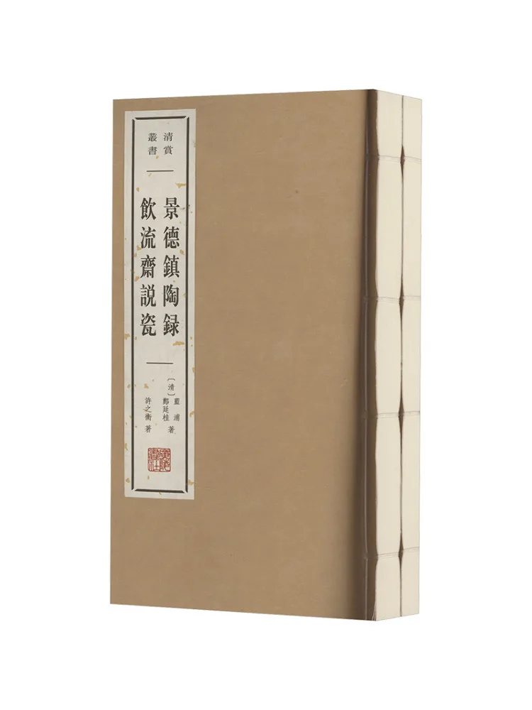 

Книга-Winshare Jingdezhen Tao Lu 2-х томов в целом