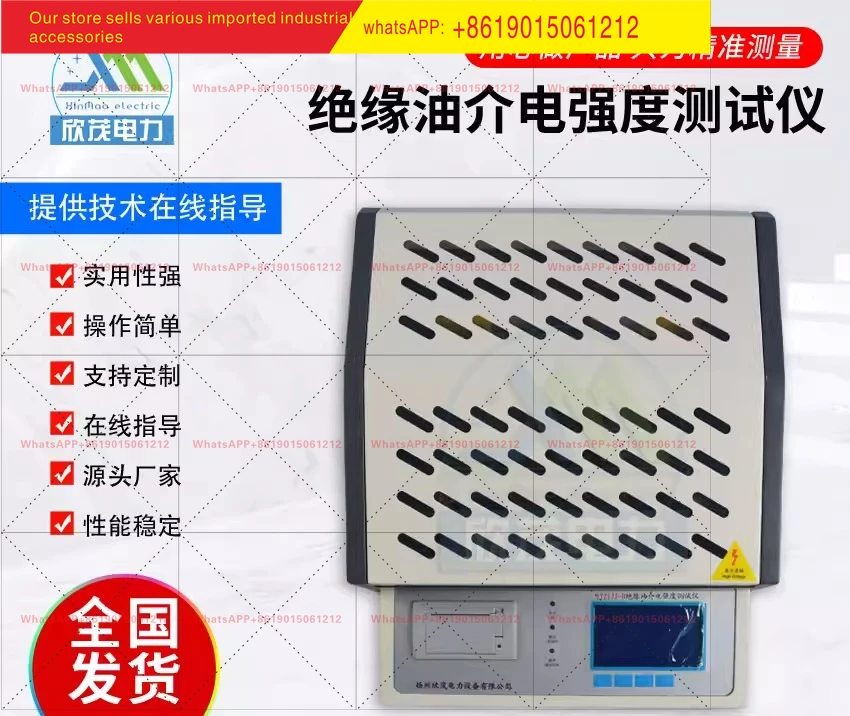 Insulating oil dielectric strength tester 80KV transformer oil withstand voltage tester oil dielectric loss tester