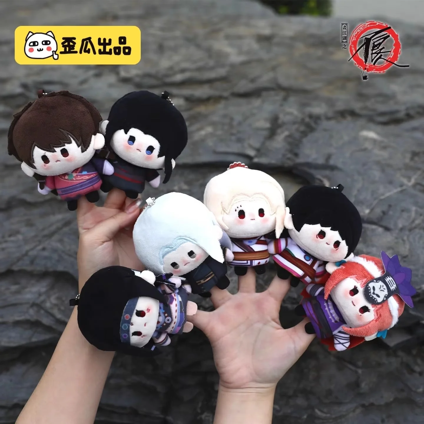 ตุ๊กตาของแท้ใหม่ วาคุ ผลิตจาก The Legend Of Hei Bao ตุ๊กตาผ้าพลัฌ ลี่ ซิงหยุน จี รูซัว ตุ๊กตาผ้าพลัฌ พวงกุญแจ ตุ๊กตาหุ่นนิ้ว ของขวัญ