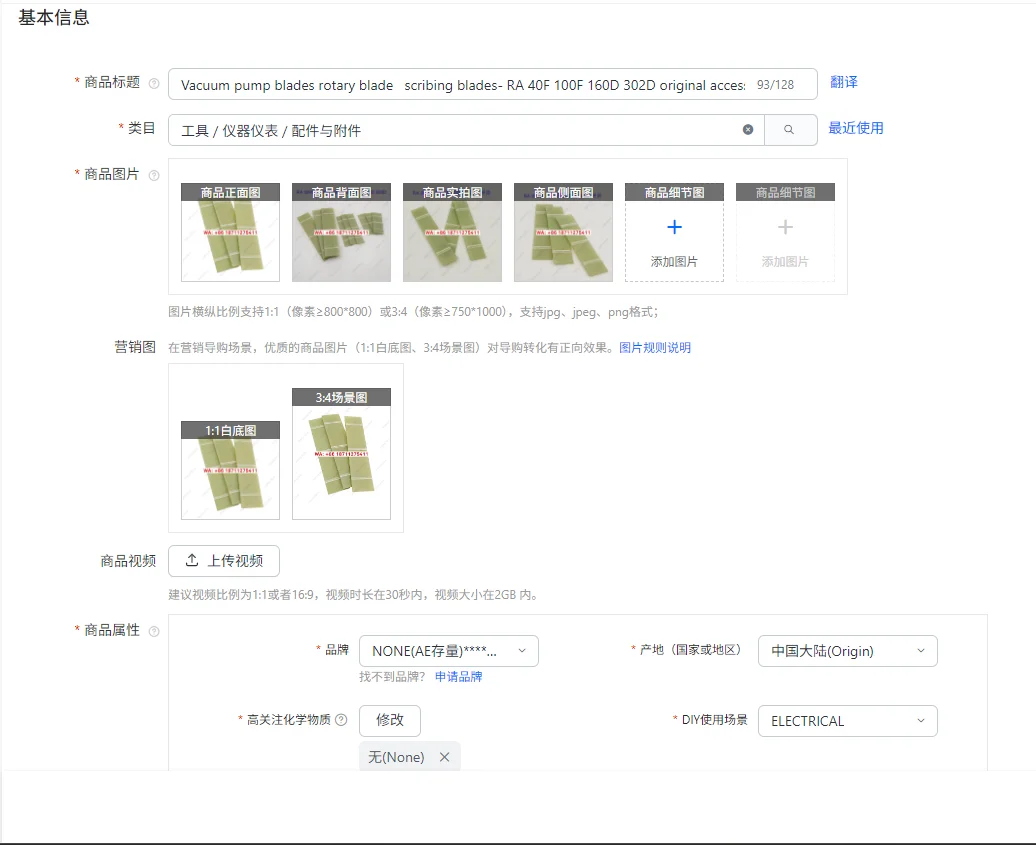 

Vacuum pump blades rotary blade scribing blades- RA 40F 100F 160D 302D original accessories