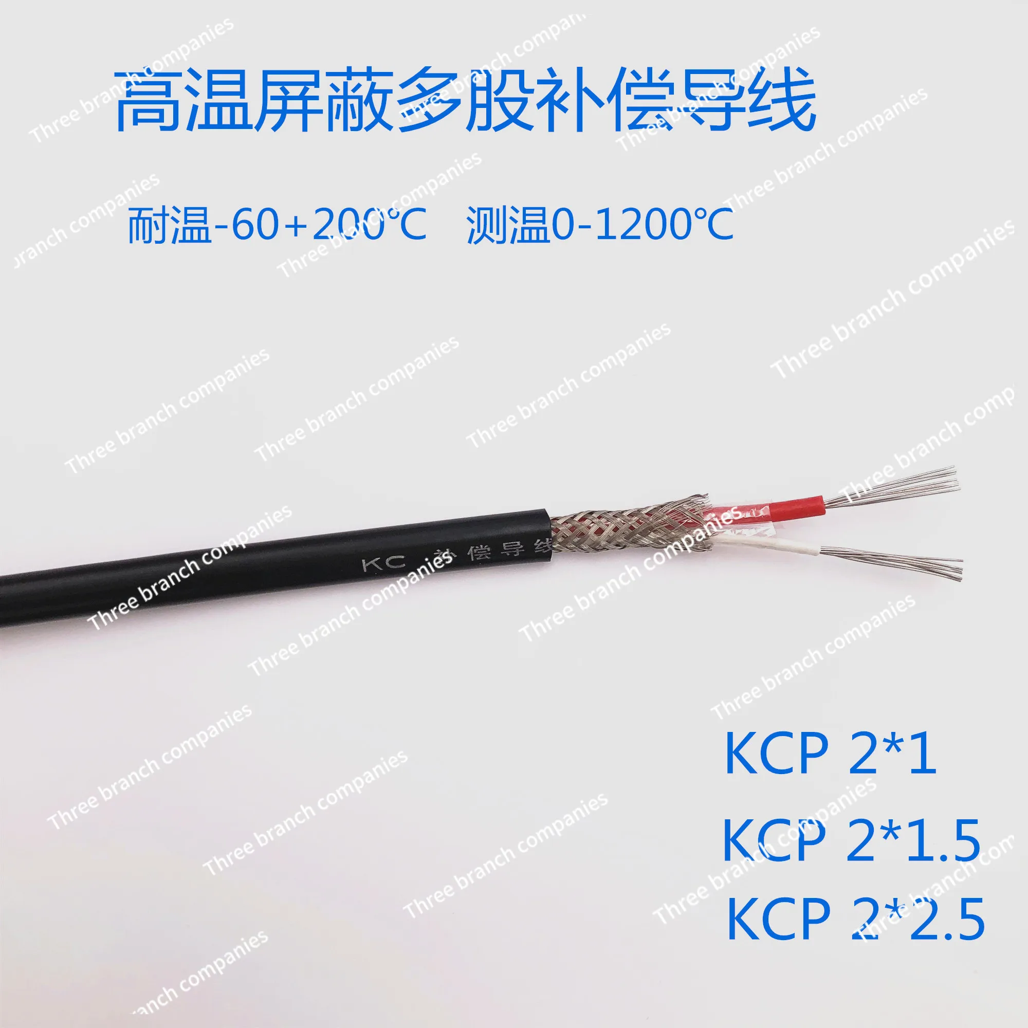 Shielded temperature measurement wire, thermocouple compensation wire, K-type extension wire, thermocouple compensation wire