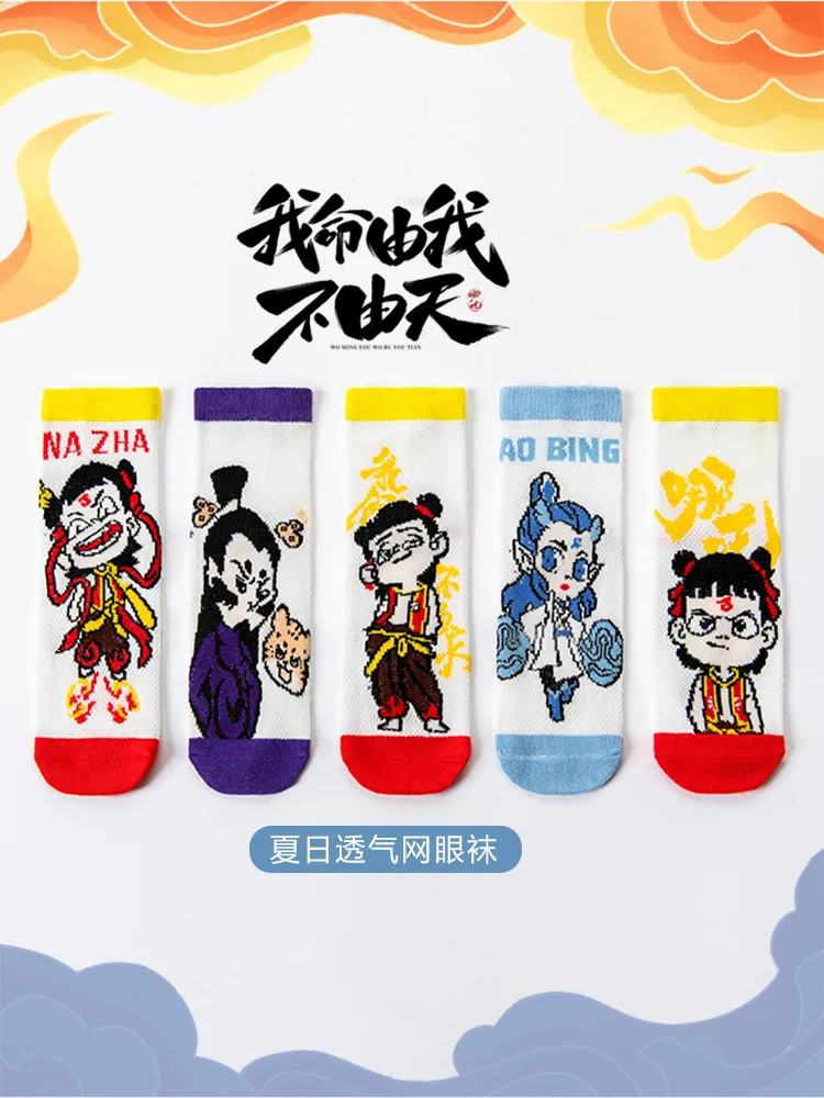 5 Pairs Miniso Nezha Children Socks Cartoon Cute Spring And Summer New Mesh Thin Breathable Comfortable Boys Girls Socks Gift