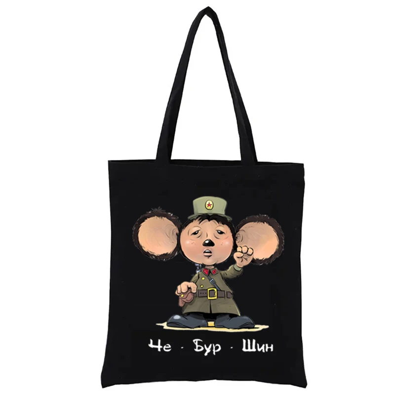 Cute Cartoon Monkey Canvas Bag S Russia Cheburashka Fashion Soviet Russian Doll Harajuku Bags Women\'s Handbags Funny Woven Tote