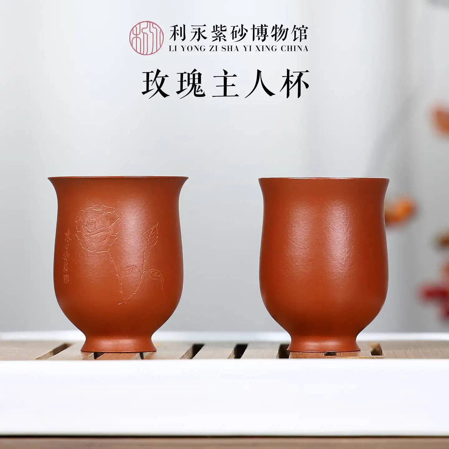Centennial Liyong Purple Clay Handmade Single Tasting Saucer Kung Fu Tea Set Rose Master Cup