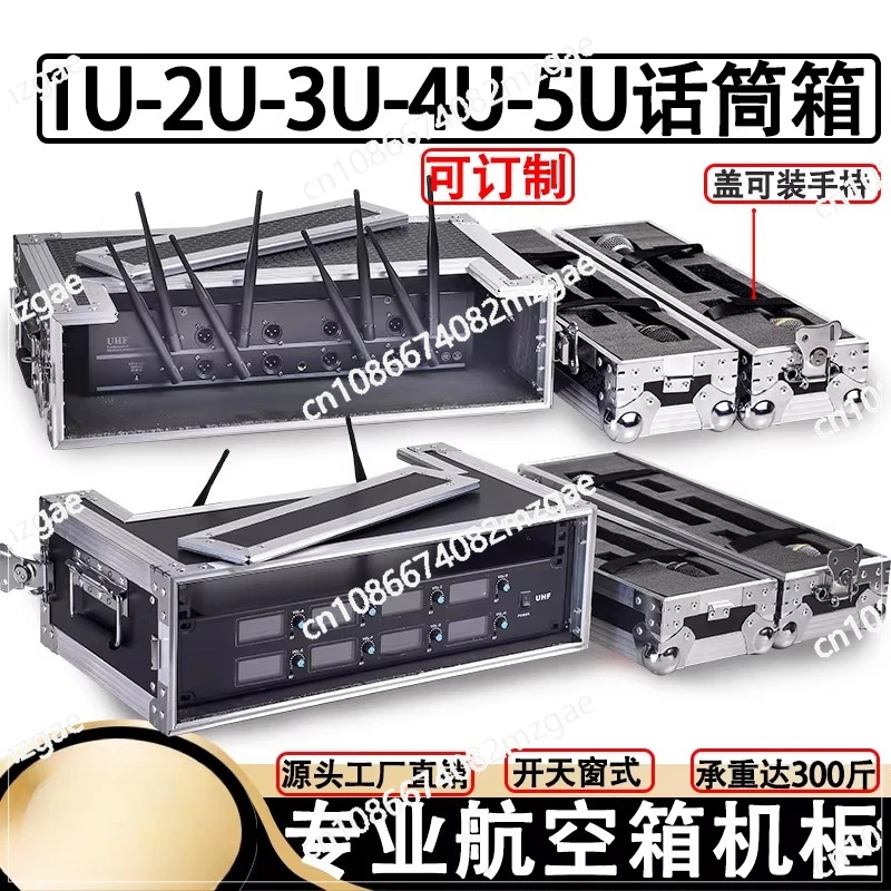 

1U microphone air case receiver cabinet 2U3U4U5U one to two wireless microphone Mi storage box can be customized