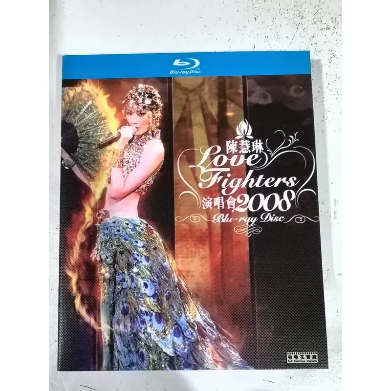 Blu-ray Disc Chen Huilin Love Fighters 2008 Concert Live Performance High Definition Video Collection
