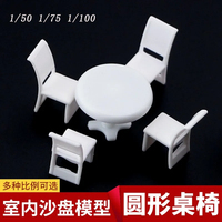 1Set 1:50 1:75 1:100 Miniature Table&Chairs Model Indoor Toys for Diy Model Making House Decoration Sandtable Layout Diorama