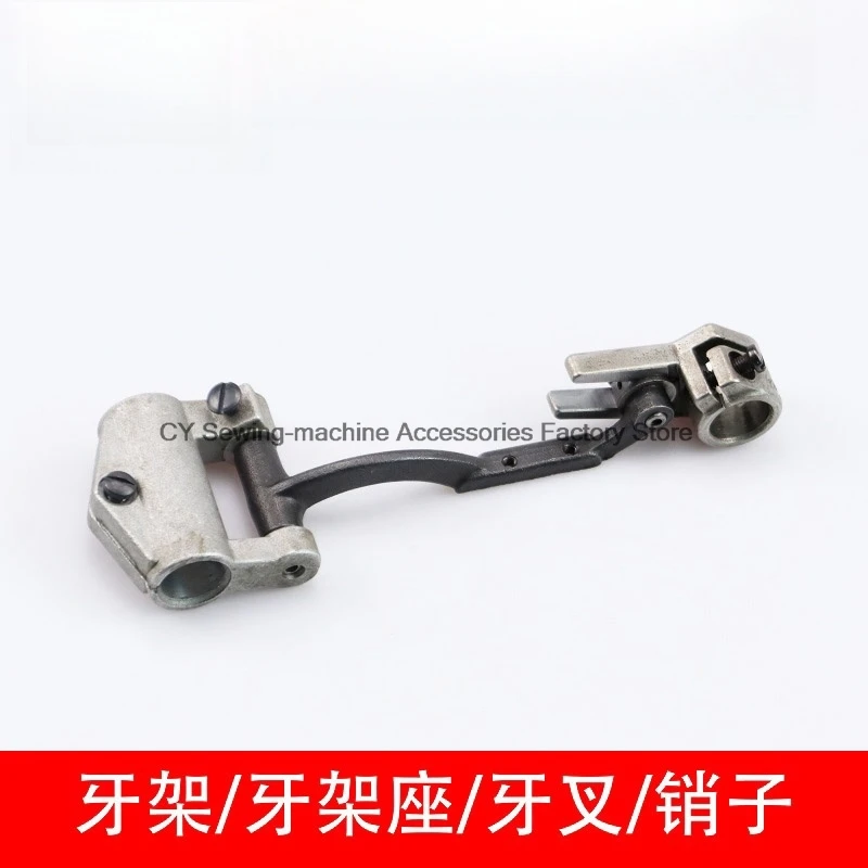 Bracket Assembly Bracket Bracket Bracket Holder Lift Fork Crank Bracket Pin Industrial Sewing Machine Accessories