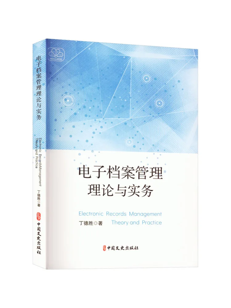 

Book-Winshare Digital File Management Theory and Practice