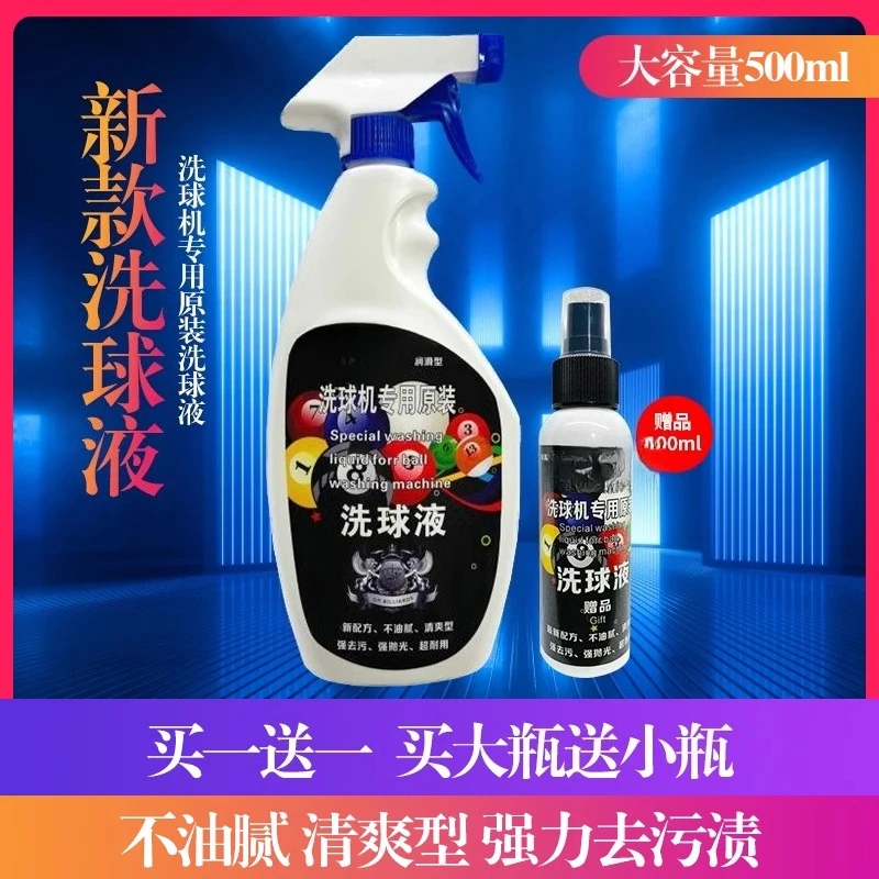 

Washing Liquid Special Cleaner for Ball Washing Machine Billiards