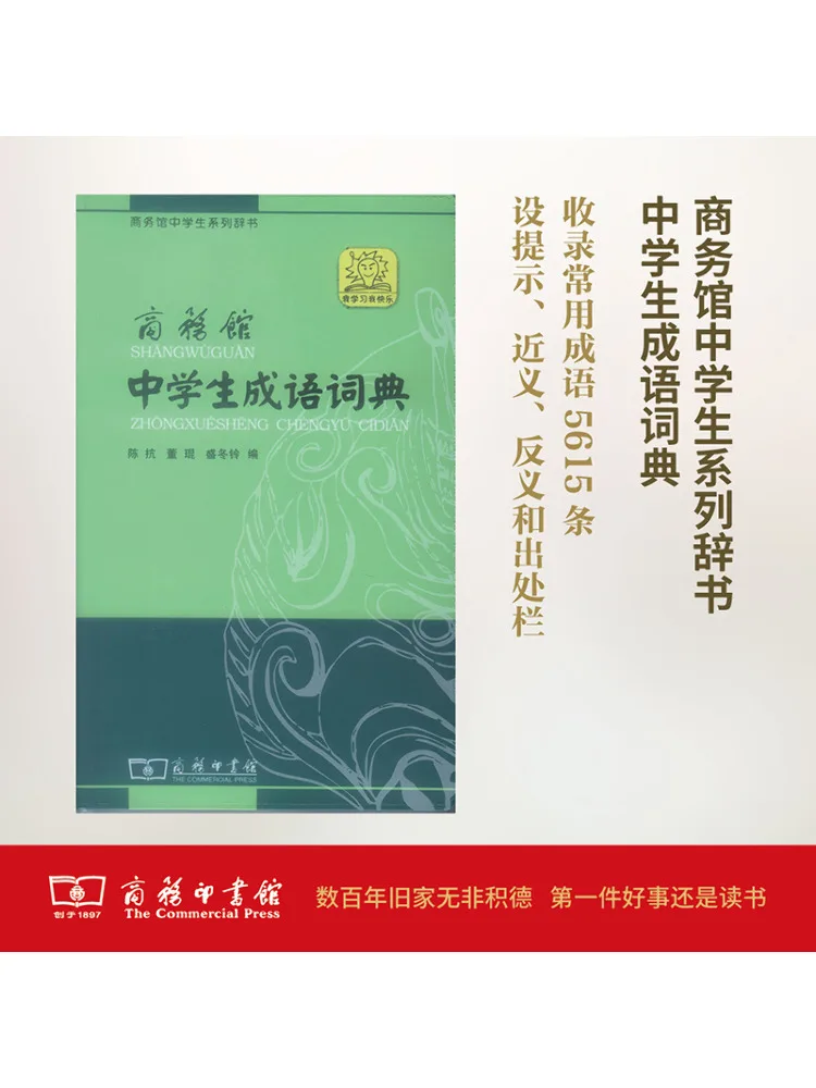 

Книга-Winshare Бизнес-зал Студент средней школы Идиомный словарь Одноцветная книга