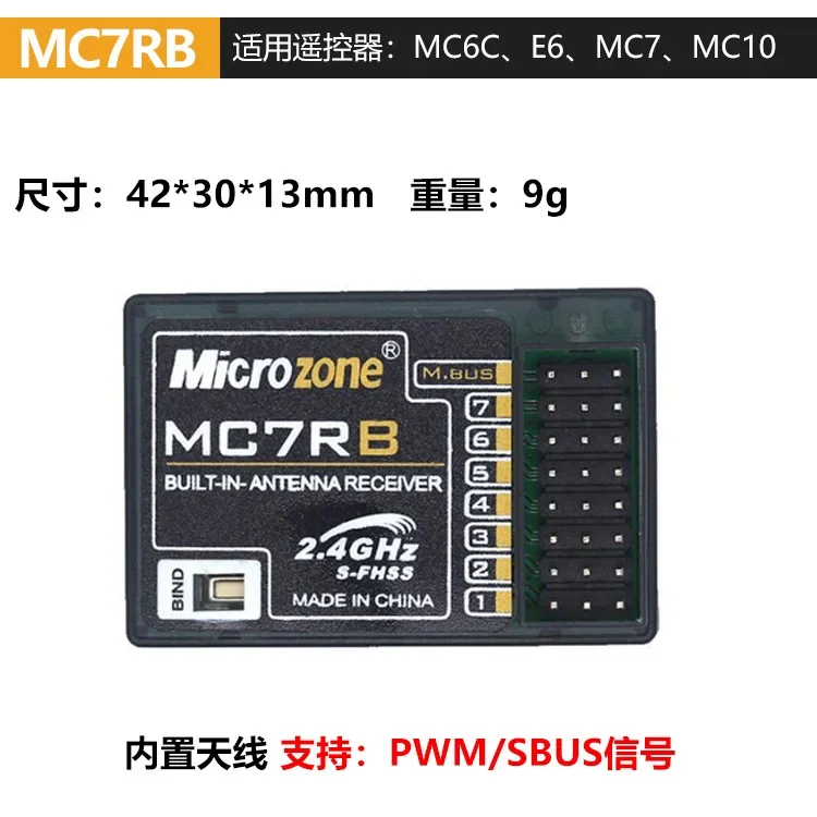 2.4G 6CH MC6RE/MC7RB/MC6RE MIni Receiver For MicroZone MC6C
