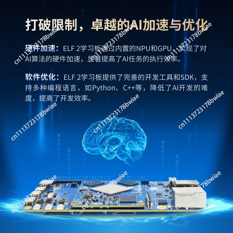 RK3588ELF2 development board AI edge computing
