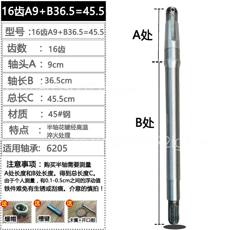 Electric Tricycle, Rear Axle Half Shaft 16 Teeth 9 Axle Head 6205 Bearing, Gearbox Drive Shaft Bold Not Universal