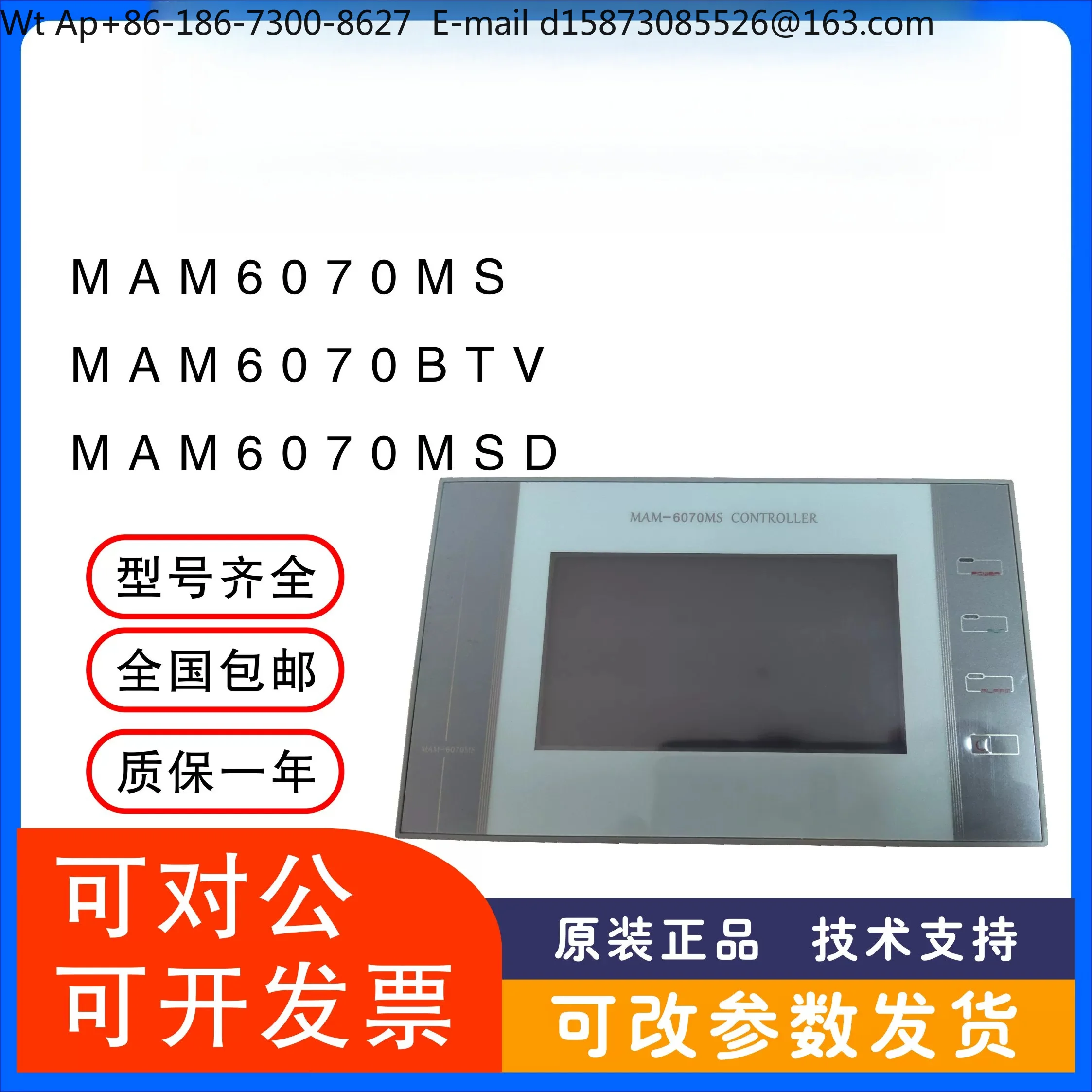 Screw air compressor controller MAM6070MS panel, can change the parameters for delivery, and can be used after wiring
