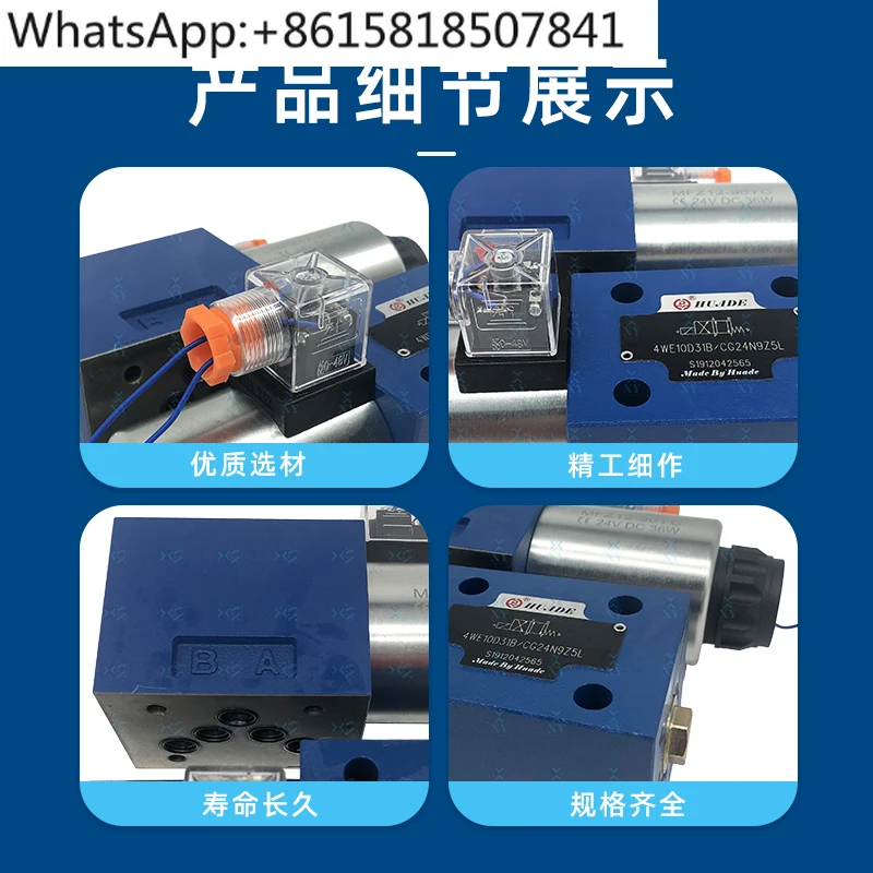 4WE10D31BCG24N9Z5L solenoid directional valve 4WE10A31BCW220-50N9Z5L