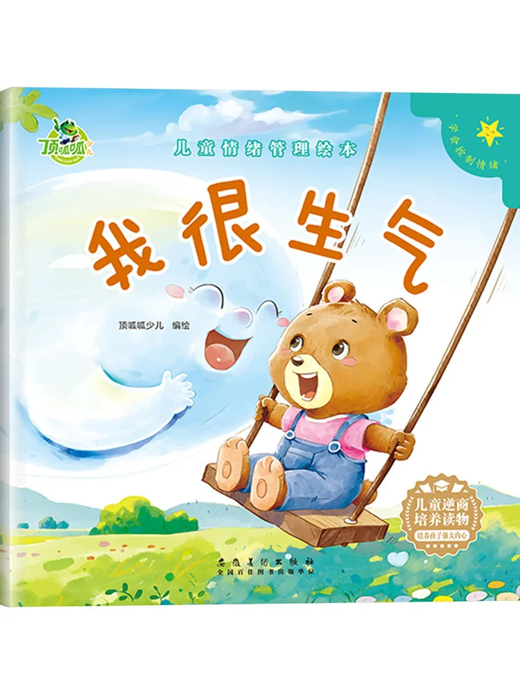 

Book-Winshare I Am Very Angry