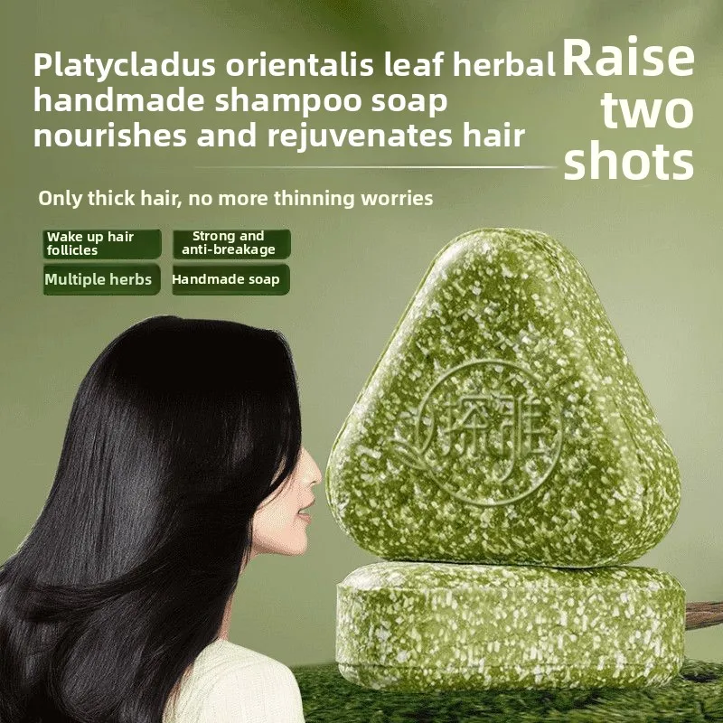 Cacumen Platycladi Usman Herbal Soap for Hair Nourishment and Facial Cleansing Handmade Soap for Men and Women