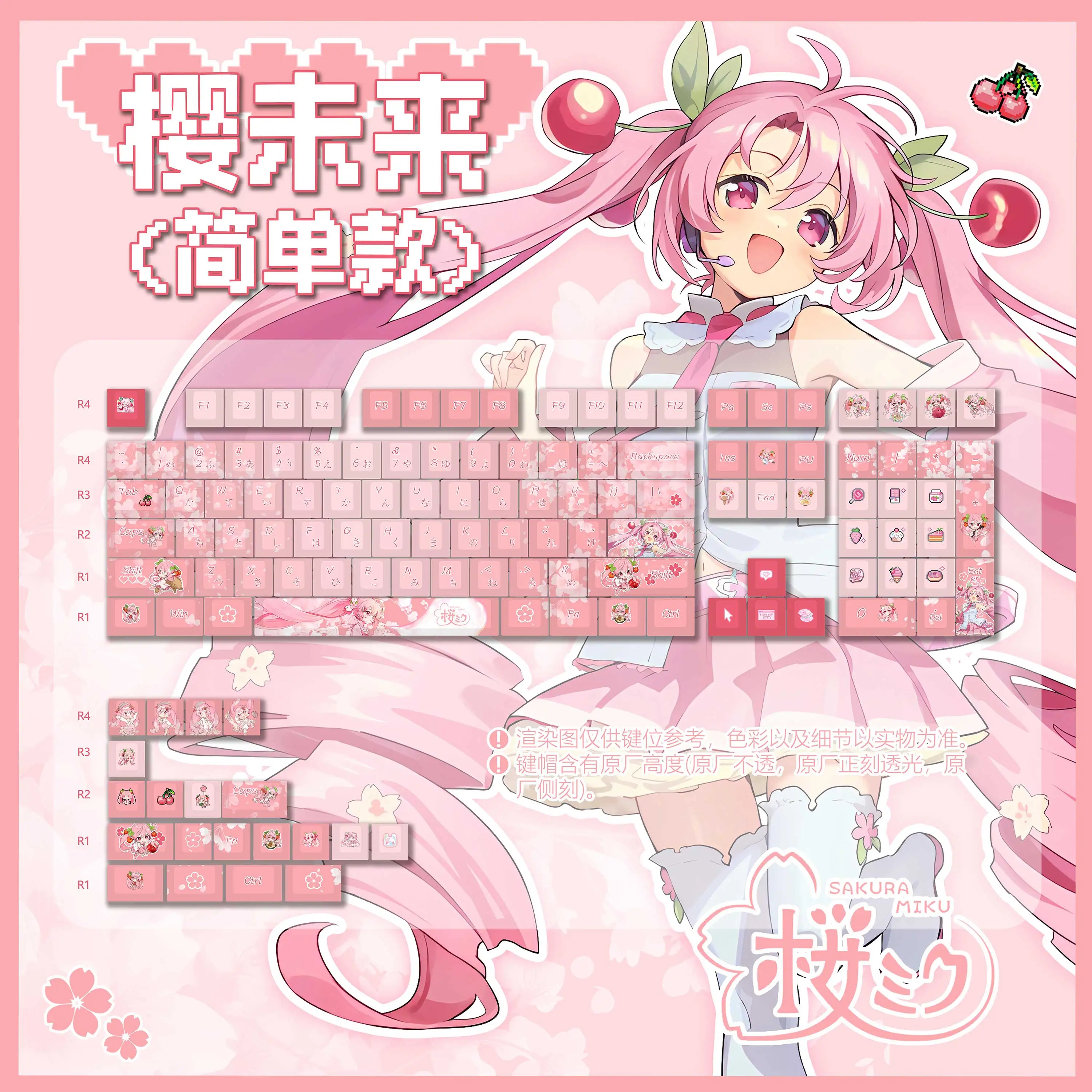 120 Keys Hatsune Sakura Custom Keycaps Chreey PBT Anime Game Side-print Transparent cute Dye-Sub Mechanical Keyboard Pink Keycap