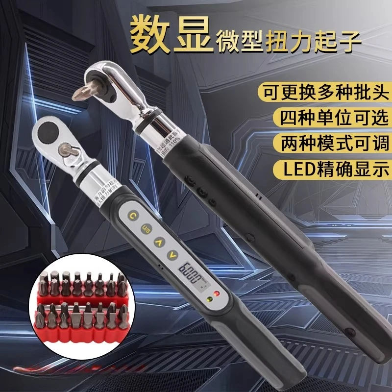 Digital torque screwdriver High precision debuggable electronic miniature kilogram preset bicycle wrench