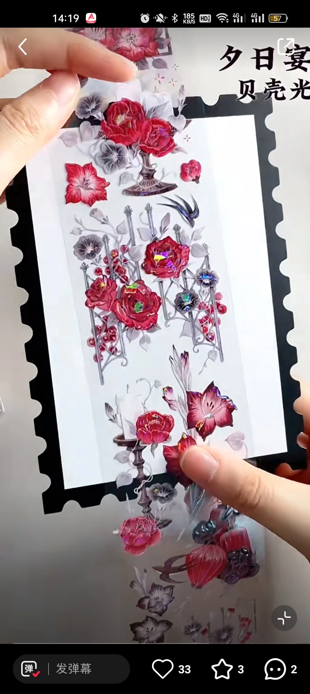 Hua Qi Suo Sunset Feast Shell Light Flower Red