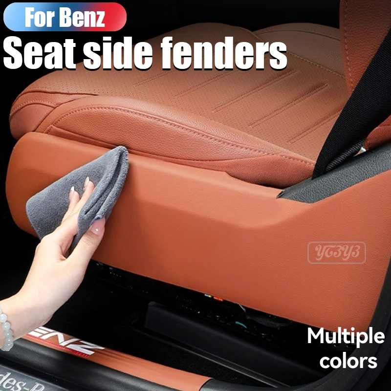 

For Mercedes Benz GLC300: Seat side kick pads, leather panel protectors, trim strips, Car accessories