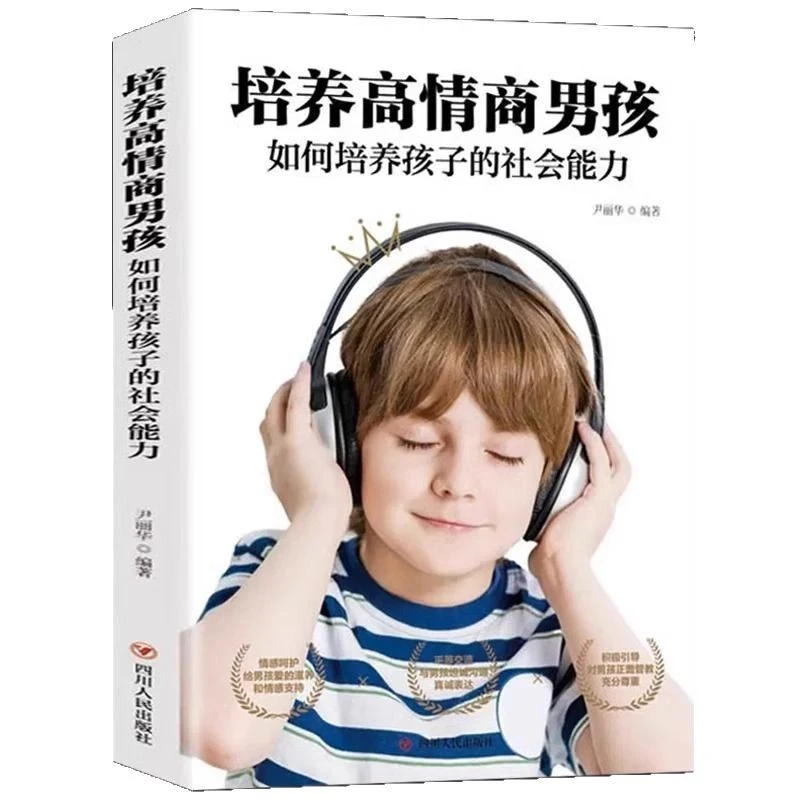 How To Cultivate High Emotional Intelligence Boys' Social Skills, Early Childhood Education, and Family Parenting