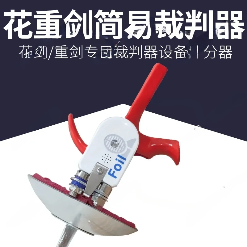 Compact Fencing Electronic Practice Equipment Electric Sword Scorer