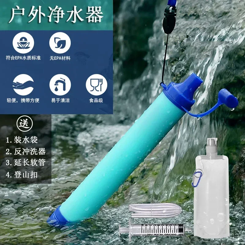 Outdoor Survival Emergency Direct Drinking Water Filtering Tool  Individual Water Purifier Portable Filter Straw