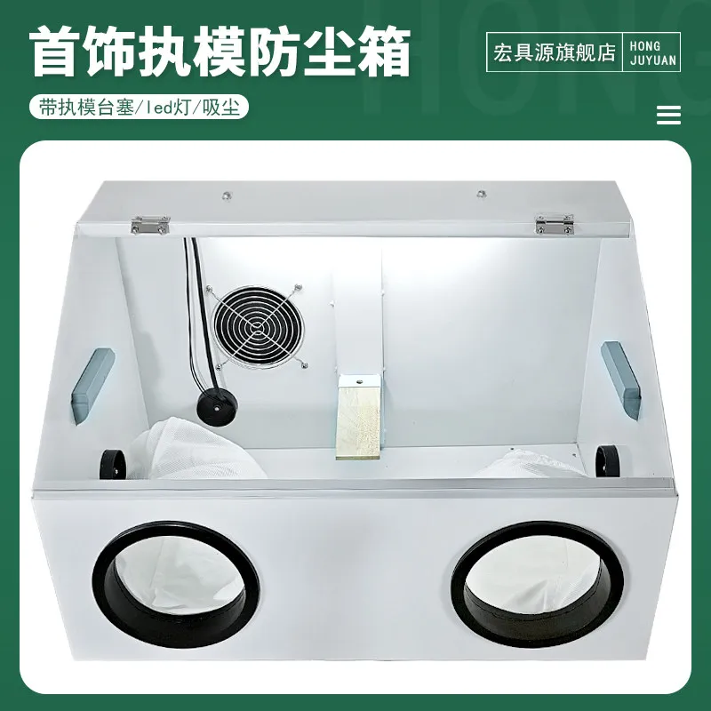 Dust‑Proof Grinding Box Engraving Work Enclosure Craft Processing Fixture Mechanical Dust‑Isolating Workshop Accessory Component