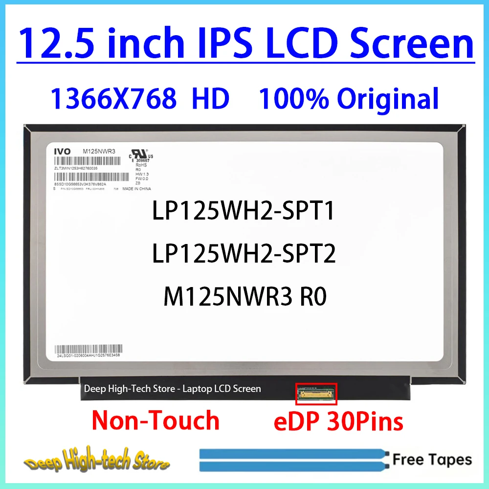 12.5 Inch IPS LCD Screen LP125WH2-SPT1 LP125WH2-SPT2 M125NWR3 R0 Display Matrix Panel Replacement 1366x768 eDP 30 Pins Non-Touch
