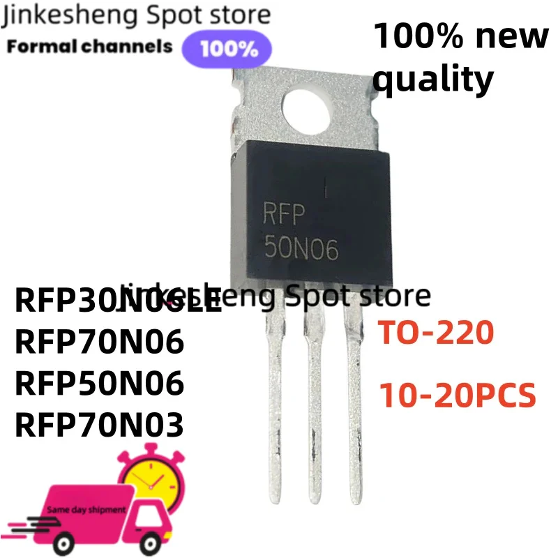10-20PCS RFP70N03 70N03 RFP70N06 70N06 RFP50N06 50N06 TO-220 RFP30N06LE RFP30N06L 30N06LE 30N06 mosfet transistor