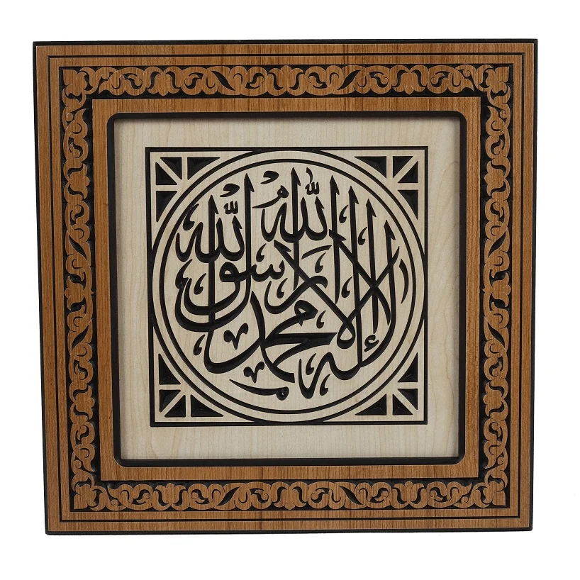 LaModaHome Carved Wood Tawhid Square Islamic Frame for Home