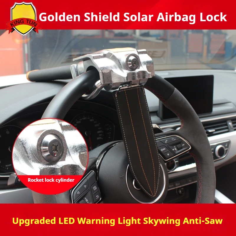 2024 Golden Shield steering wheel lock car lock special anti-theft lock car lock handlebar lock car artifact mortgage car
