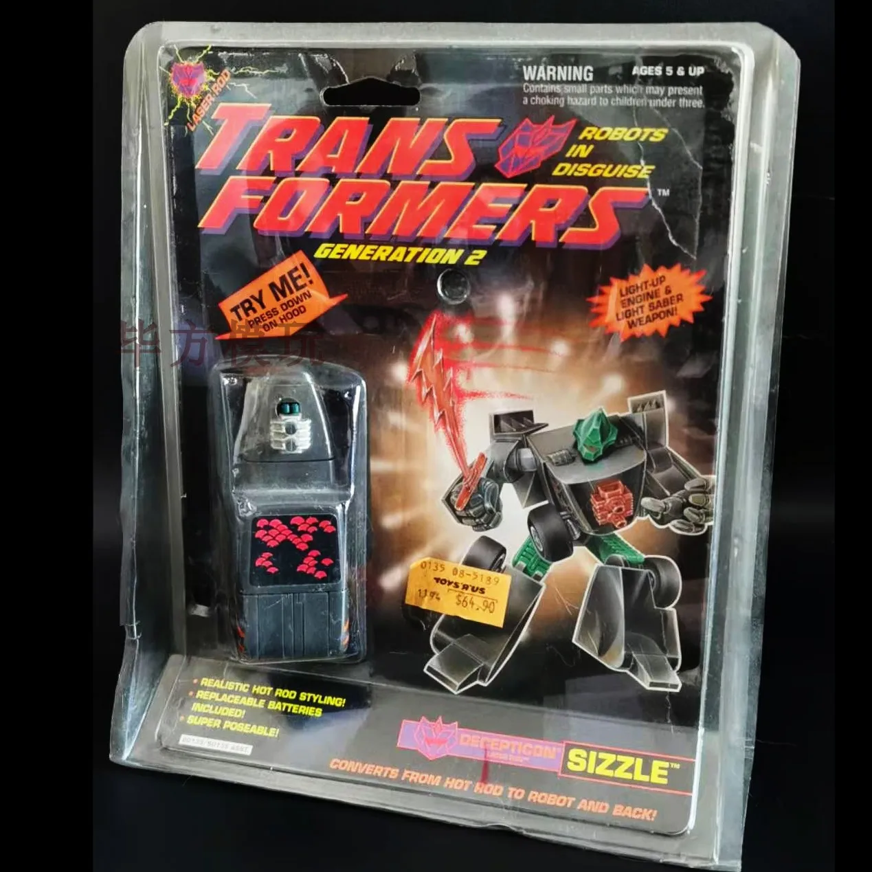 TRANSFORMERS G2 SIZZLE CAUTERY CLASSIC CAR