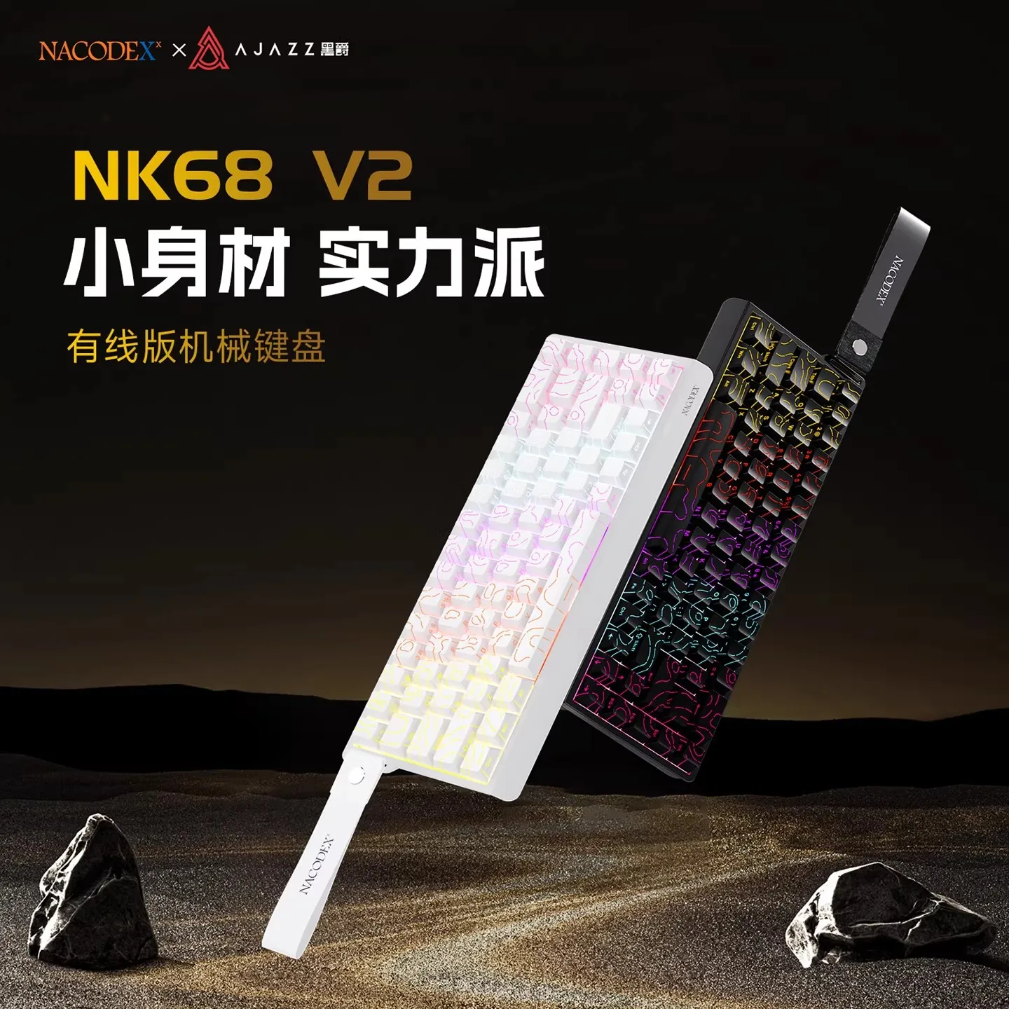 

AJAZZ NK68 V2 Проводная механическая клавиатура 68% черно-белая игровая клавиатура с прокладкой RGB для горячей замены по индивидуальному заказу