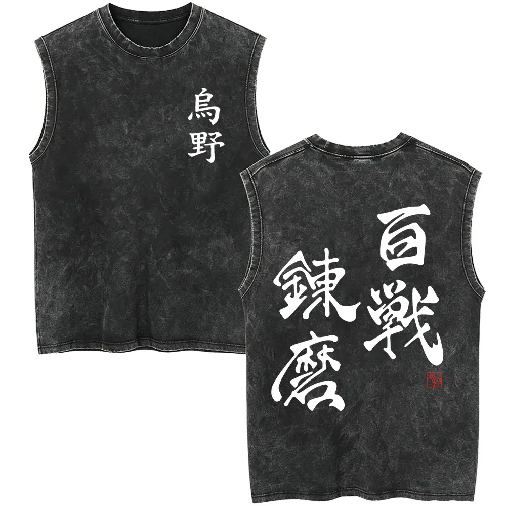 Anime Haikyuu Fly High Karasuno High School Vintage Washed Tank Tops Men's Women Clothing Fashion Casual Sleeveless Vest T-shirt