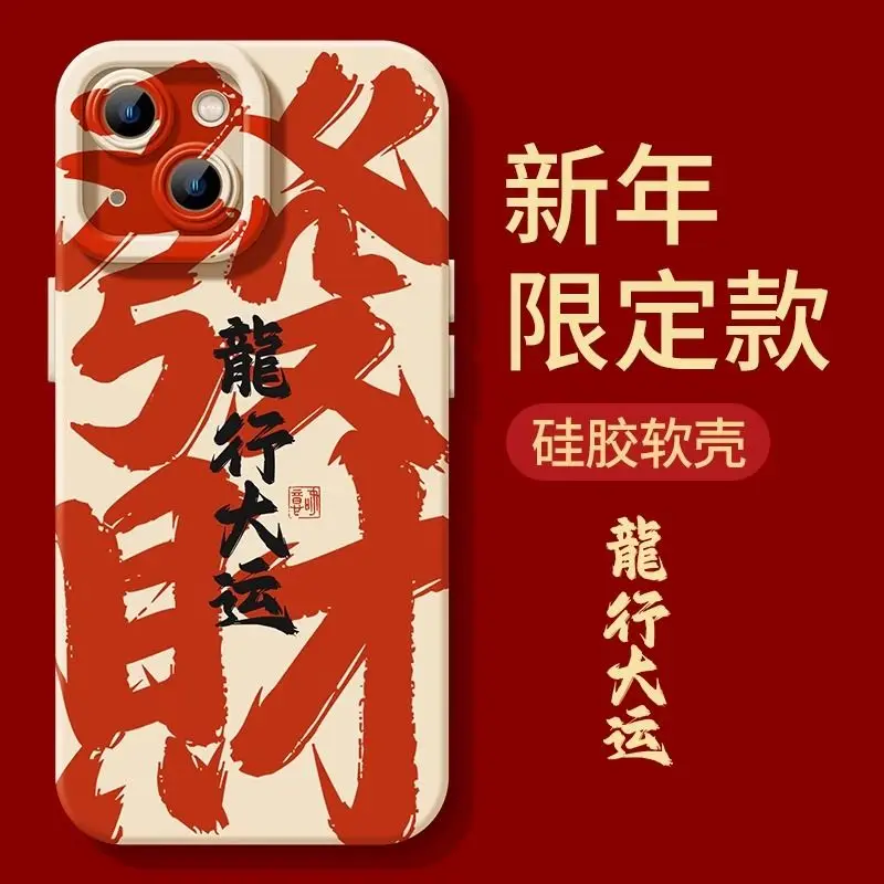 New Year Silicon Print Rich Phone Case for Iphone15promax Phone Case Iphone14pro 13 12 11pro Drop-Resistant Silicone Phone Case