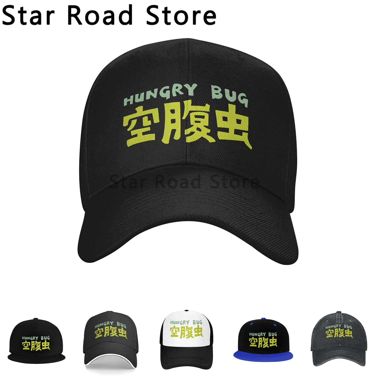 

2024 New Arrivial Hungry Bug Print Baseball Caps Peaked Cap Dorohedoro Caiman En Nikaido Shin Manga Anime Sun Shade Hats for Men