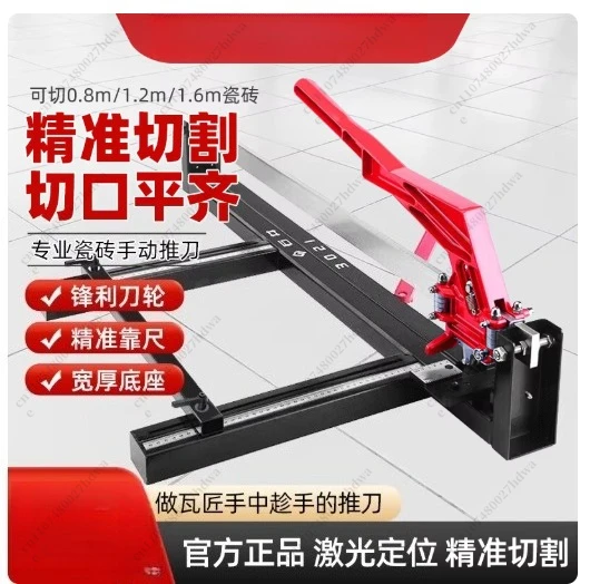 Tile Pusher Manual Push and Pull Knife High-precision Cutting Tile Floor Tile Lamination Professional Push and Pull Knives